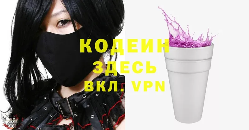 мориарти наркотические препараты  Лабинск  Кодеиновый сироп Lean Purple Drank 